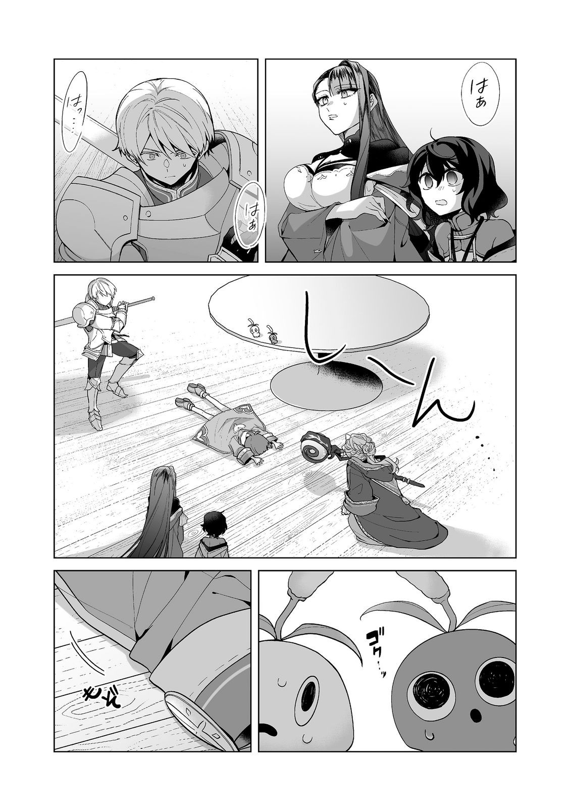 マメーとちっこいの 魔女見習いの少女は鉢植えを手にとことこ歩く 第7.1話 - Page 15