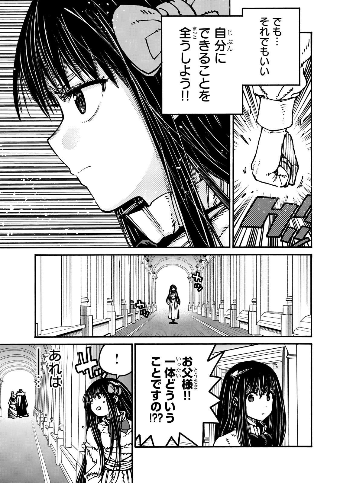 クラス転移したら、なぜか引きこもりの俺まで異世界に連れてかれたんだが ～俺だけのユニークギフト『自宅』は異世界最強でした～ 第10.3話 - Page 3
