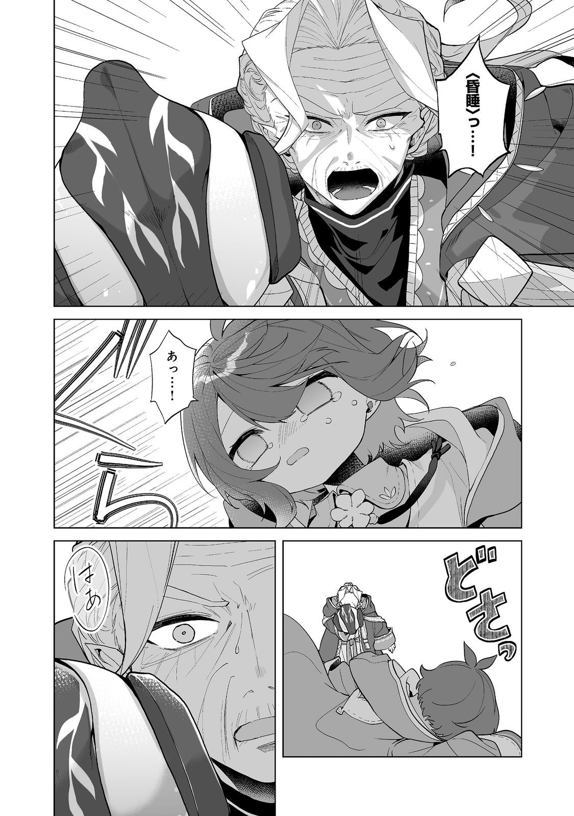 マメーとちっこいの 魔女見習いの少女は鉢植えを手にとことこ歩く 第7.1話 - Page 14