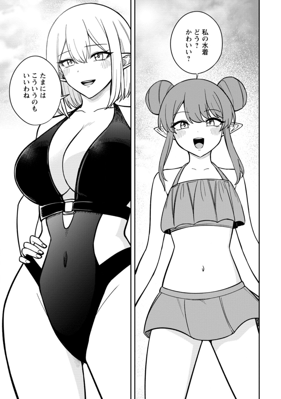 転生したら才能があった件 異世界行っても努力する 第31.1話 - Page 7