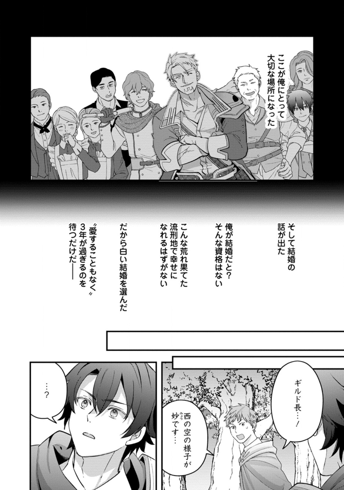 流刑地公爵妻の魔法改革 ハズレ光属性だけど前世知識でお役立ち 第11.3話 - Page 4