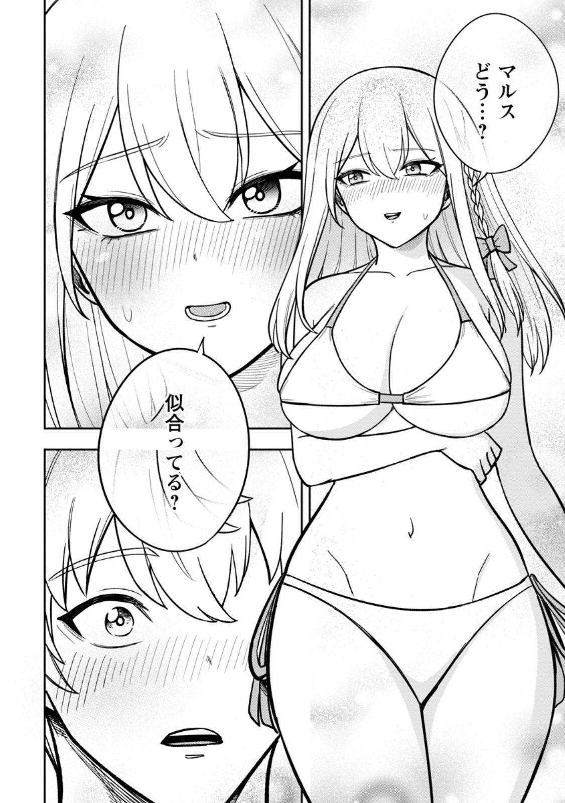 転生したら才能があった件 異世界行っても努力する 第31.1話 - Page 8
