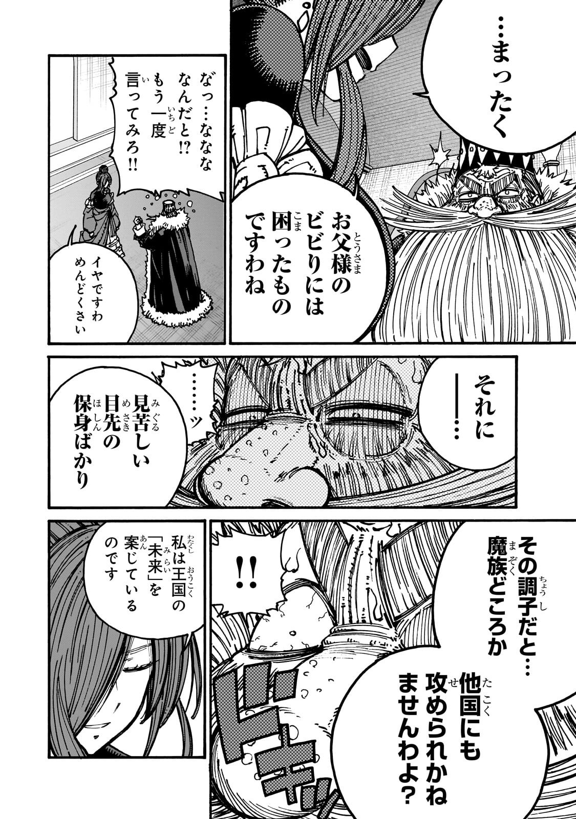 クラス転移したら、なぜか引きこもりの俺まで異世界に連れてかれたんだが ～俺だけのユニークギフト『自宅』は異世界最強でした～ 第10.3話 - Page 6