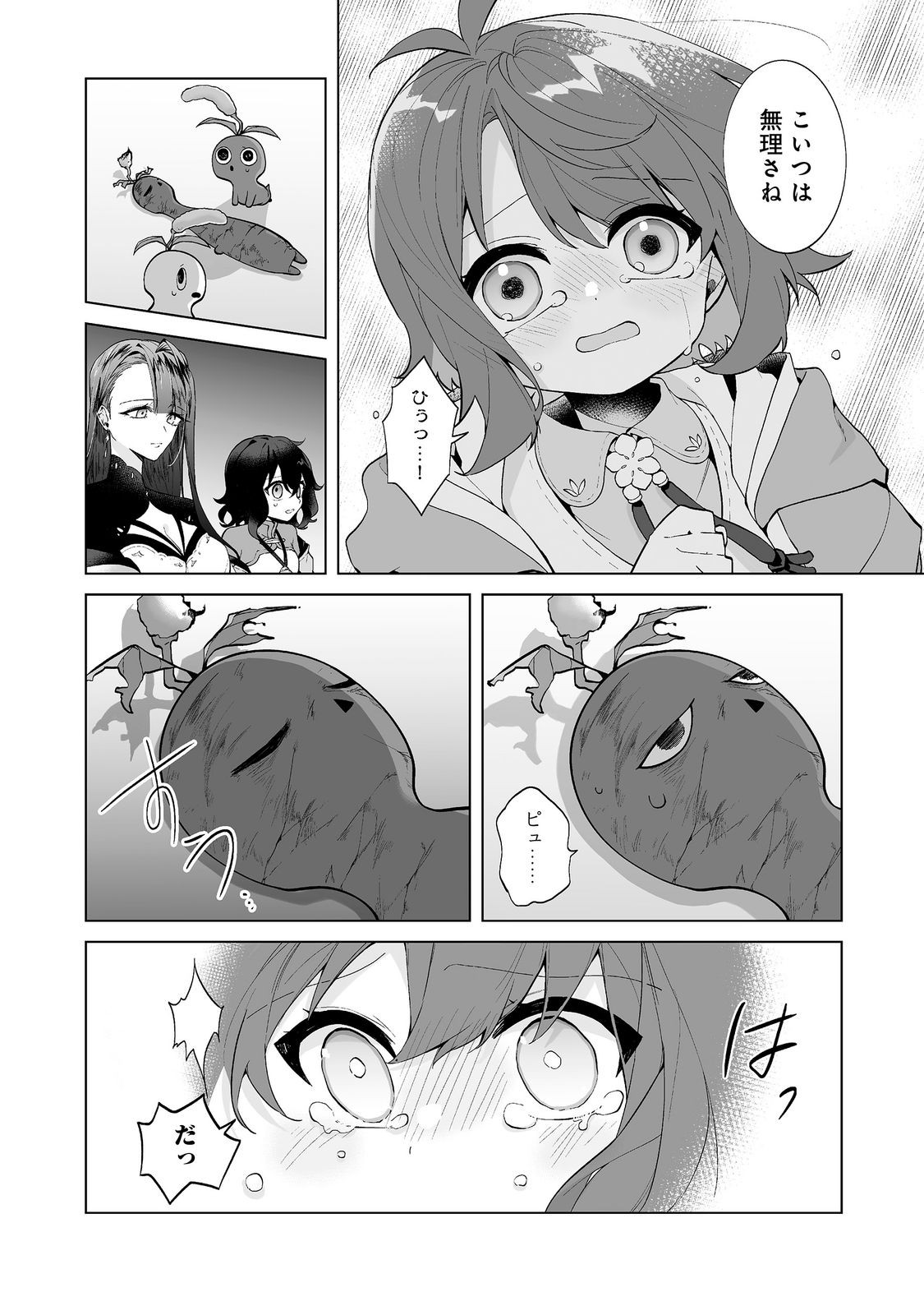 マメーとちっこいの 魔女見習いの少女は鉢植えを手にとことこ歩く 第7.1話 - Page 10