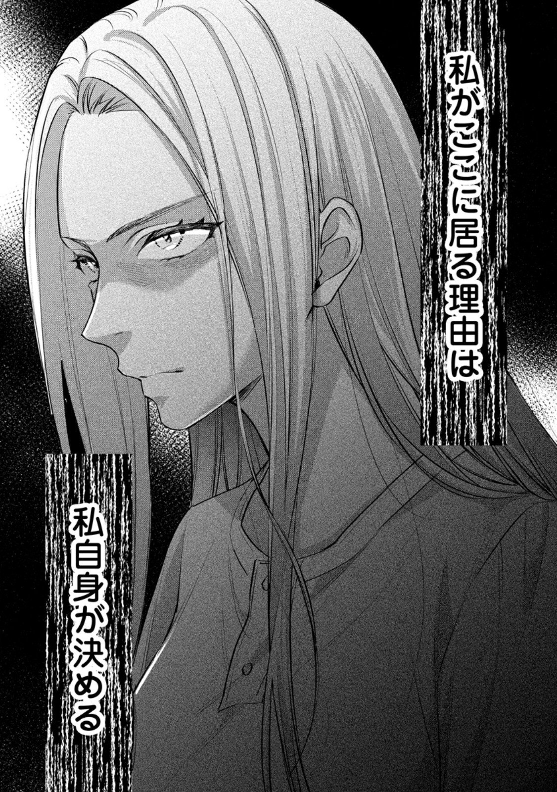 ヴェールの聖女 ヴェールの聖女 醜いと誤解された聖女、イケメン護衛騎士に溺愛される 第27.3話 - Page 10