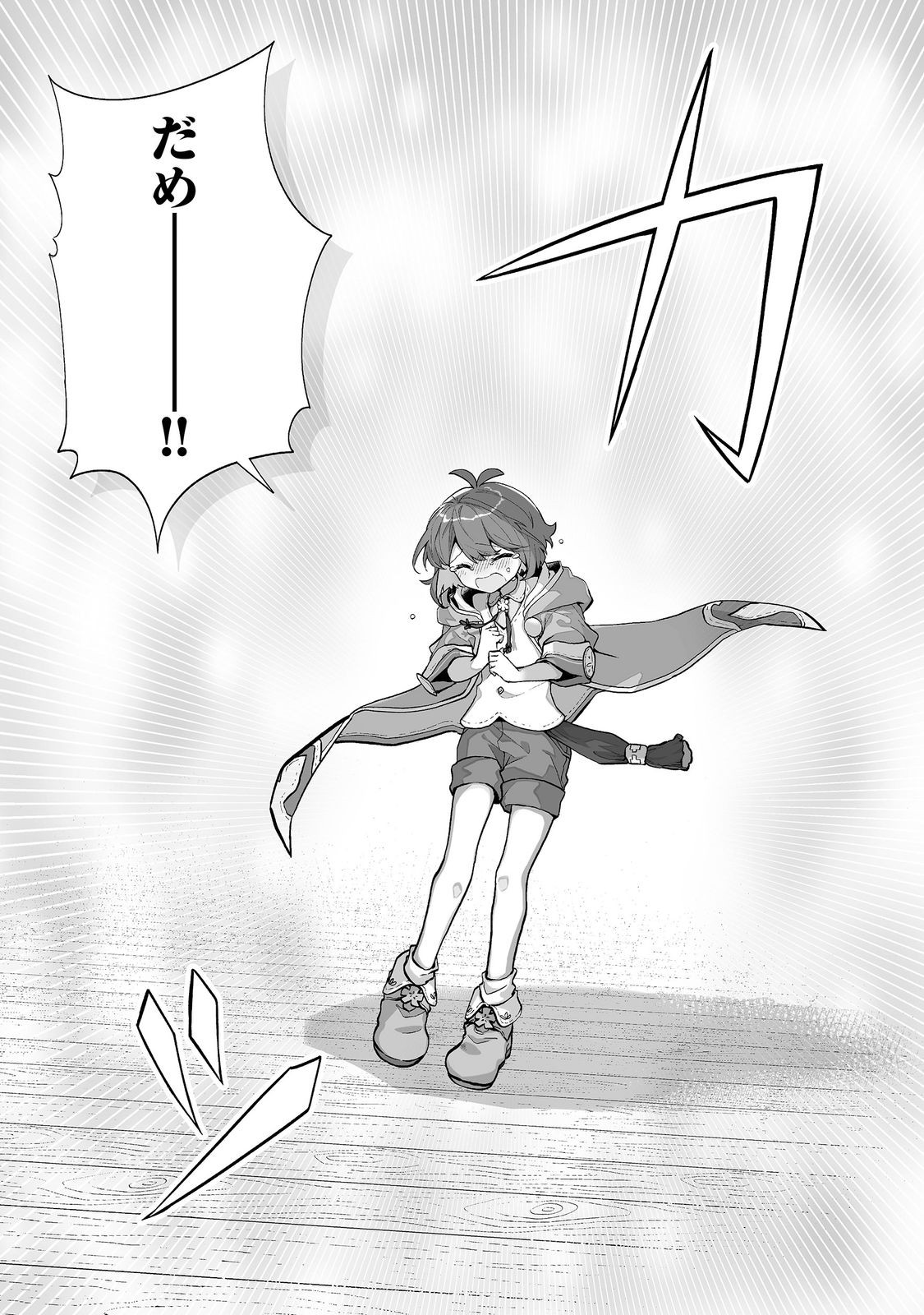 マメーとちっこいの 魔女見習いの少女は鉢植えを手にとことこ歩く 第7.1話 - Page 11