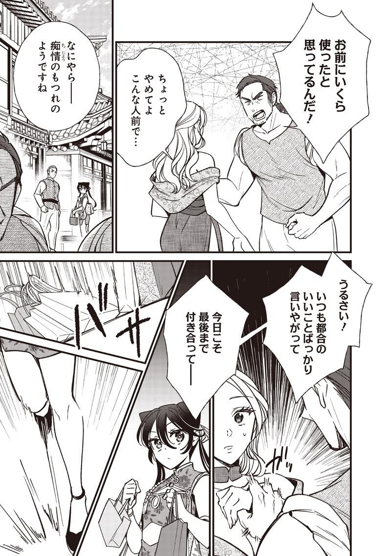 皇帝の孫に転生する皇帝 第59.2話 - Page 7