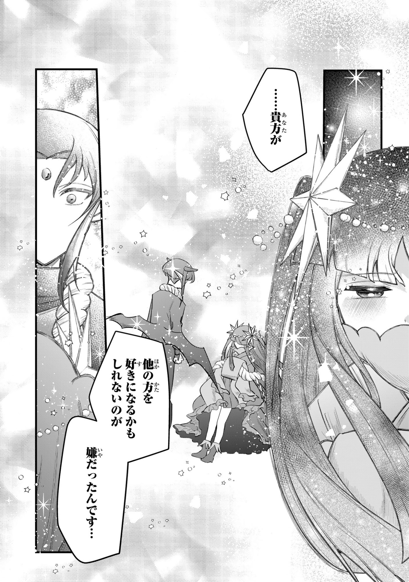 即オチ魔法少女セイ 第13話 - Page 25