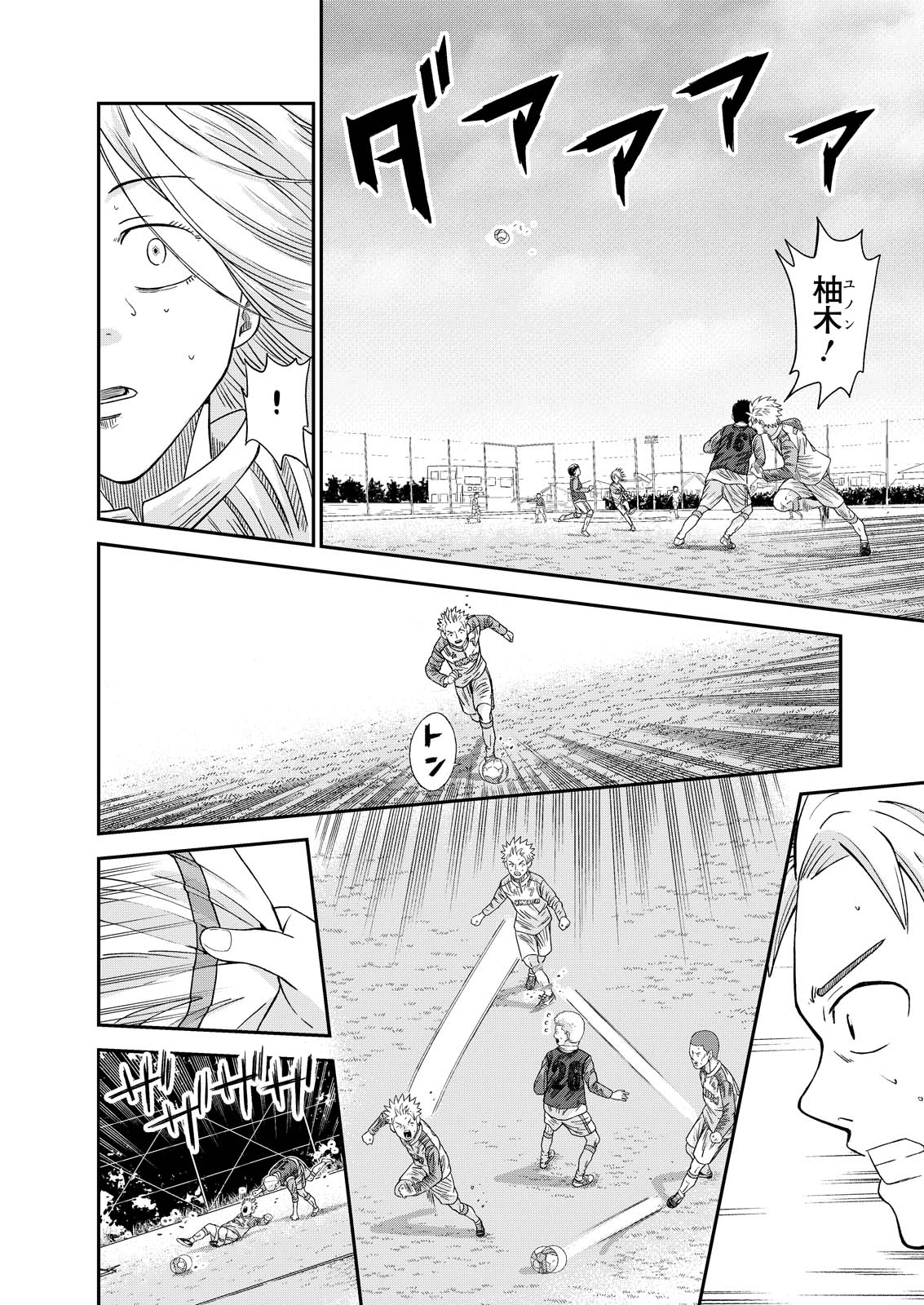 ヴィトーリアの監督 第10話 - Page 5