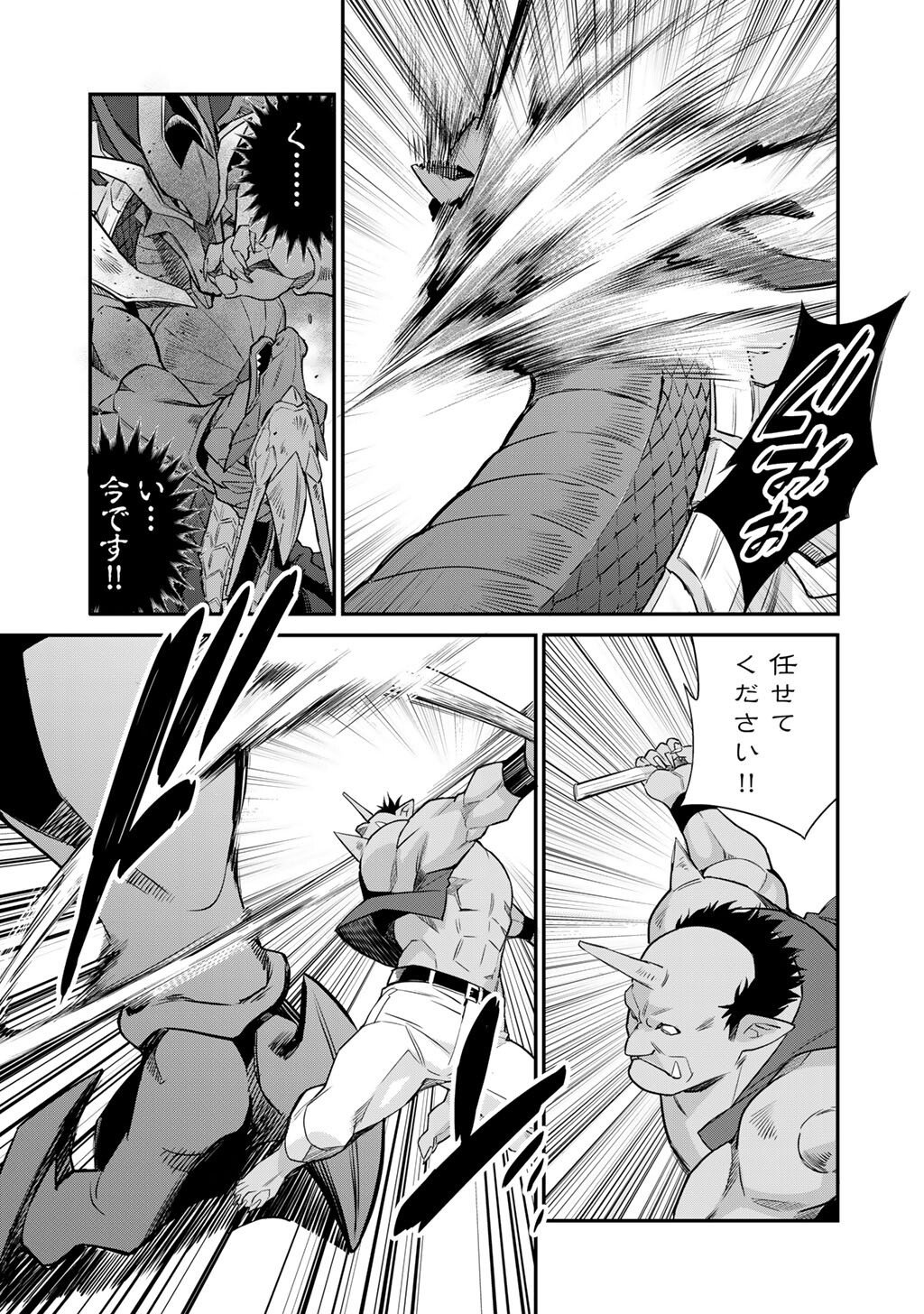 異世界で土地を買って農場を作ろう 第71話 - Page 13