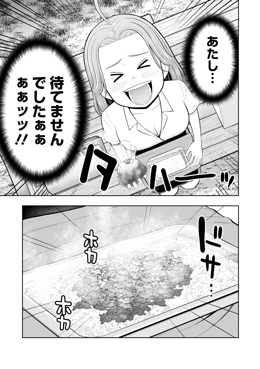 からうま大好き唐島さん 第4話 - Page 13