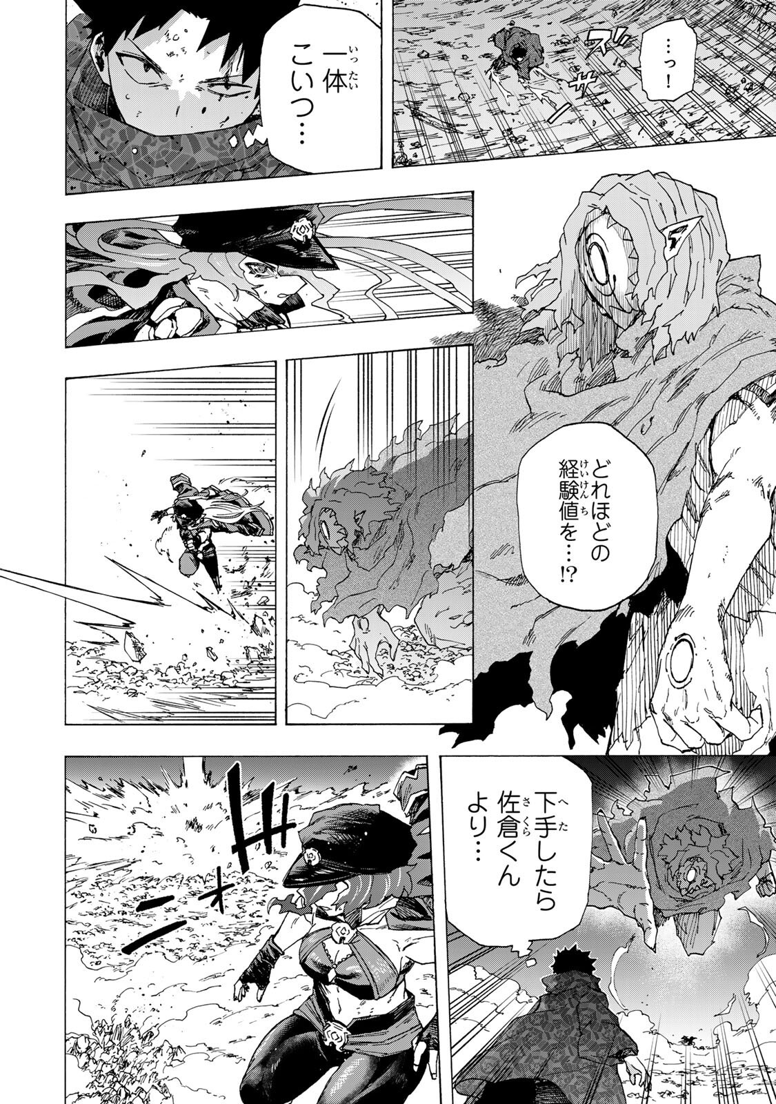 最強で最速の無限レベルアップ スキル【経験値 倍】と【レベルフリー】でレベル上限の枷が外れた俺は無双する 第110話 - Page 12