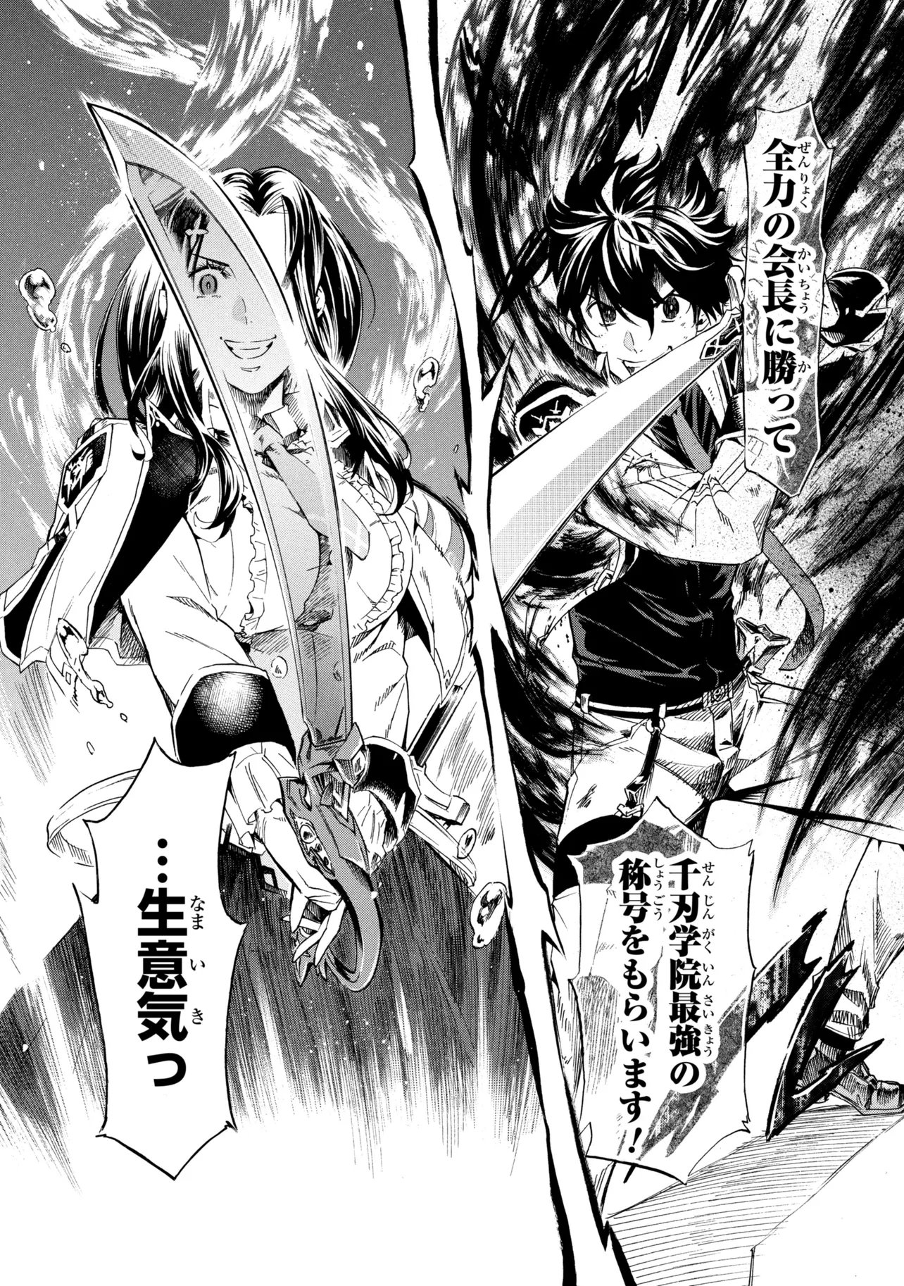 一億年ボタンを連打した俺は、気付いたら最強になっていた 落第剣士の学院無双 第46.2話 - Page 11