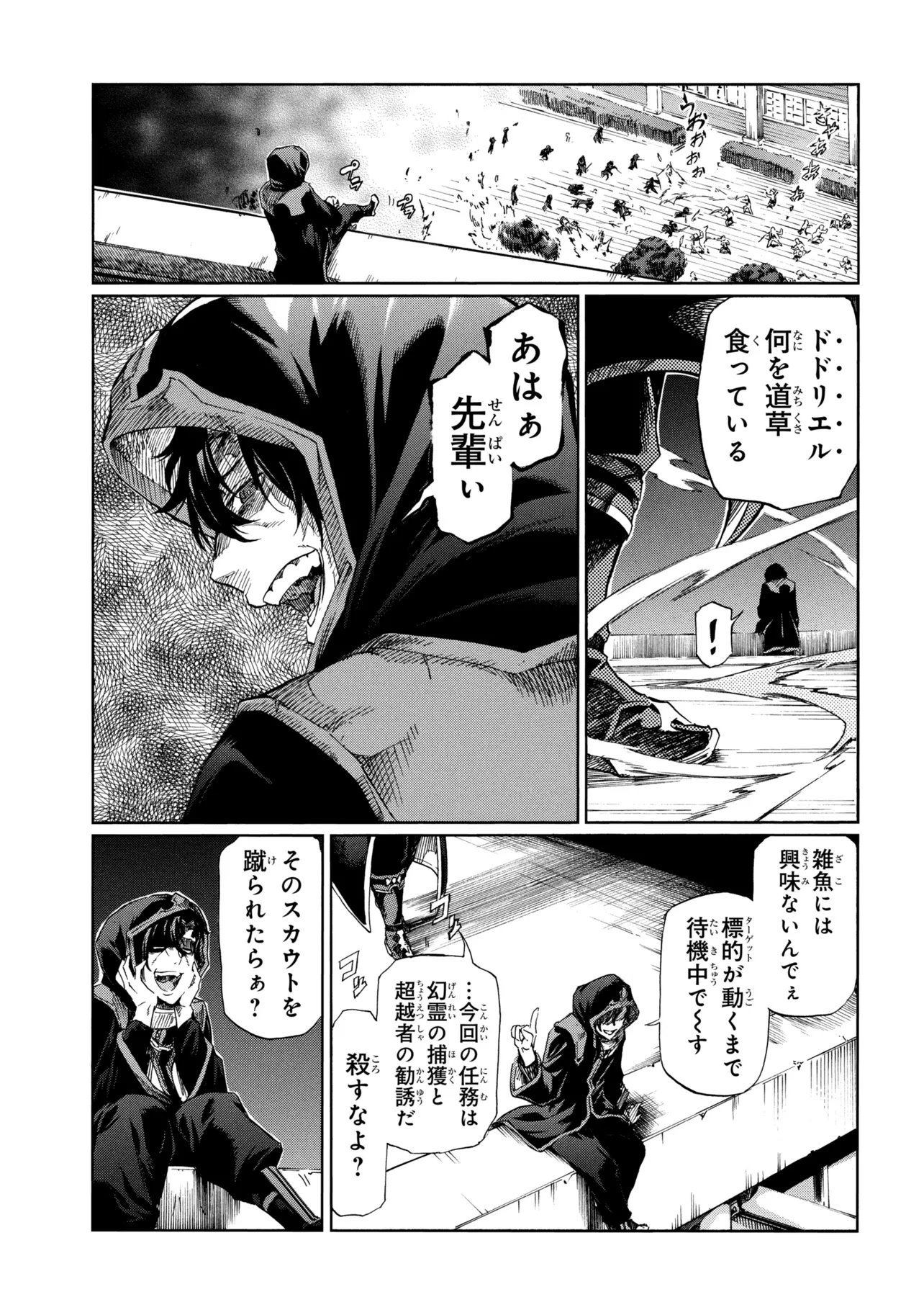 一億年ボタンを連打した俺は、気付いたら最強になっていた 落第剣士の学院無双 第46.2話 - Page 15