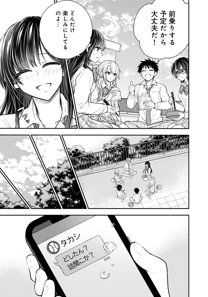戦地から帰ってきたタカシ君。普通に高校生活を送りたい 第16.2話 - Page 17