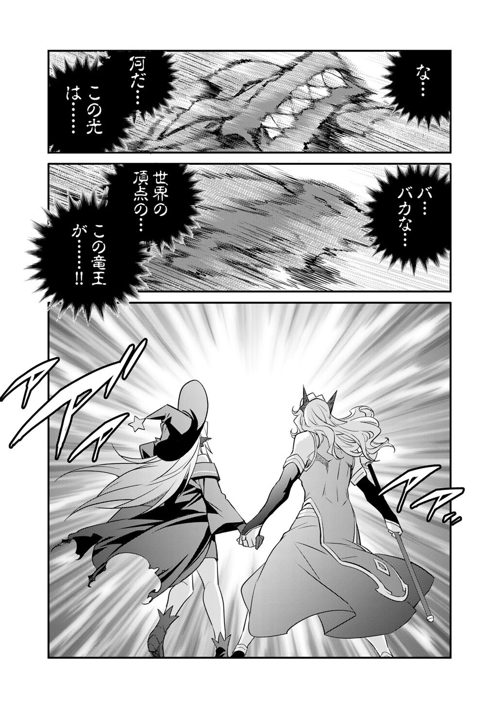 異世界で土地を買って農場を作ろう 第71話 - Page 21