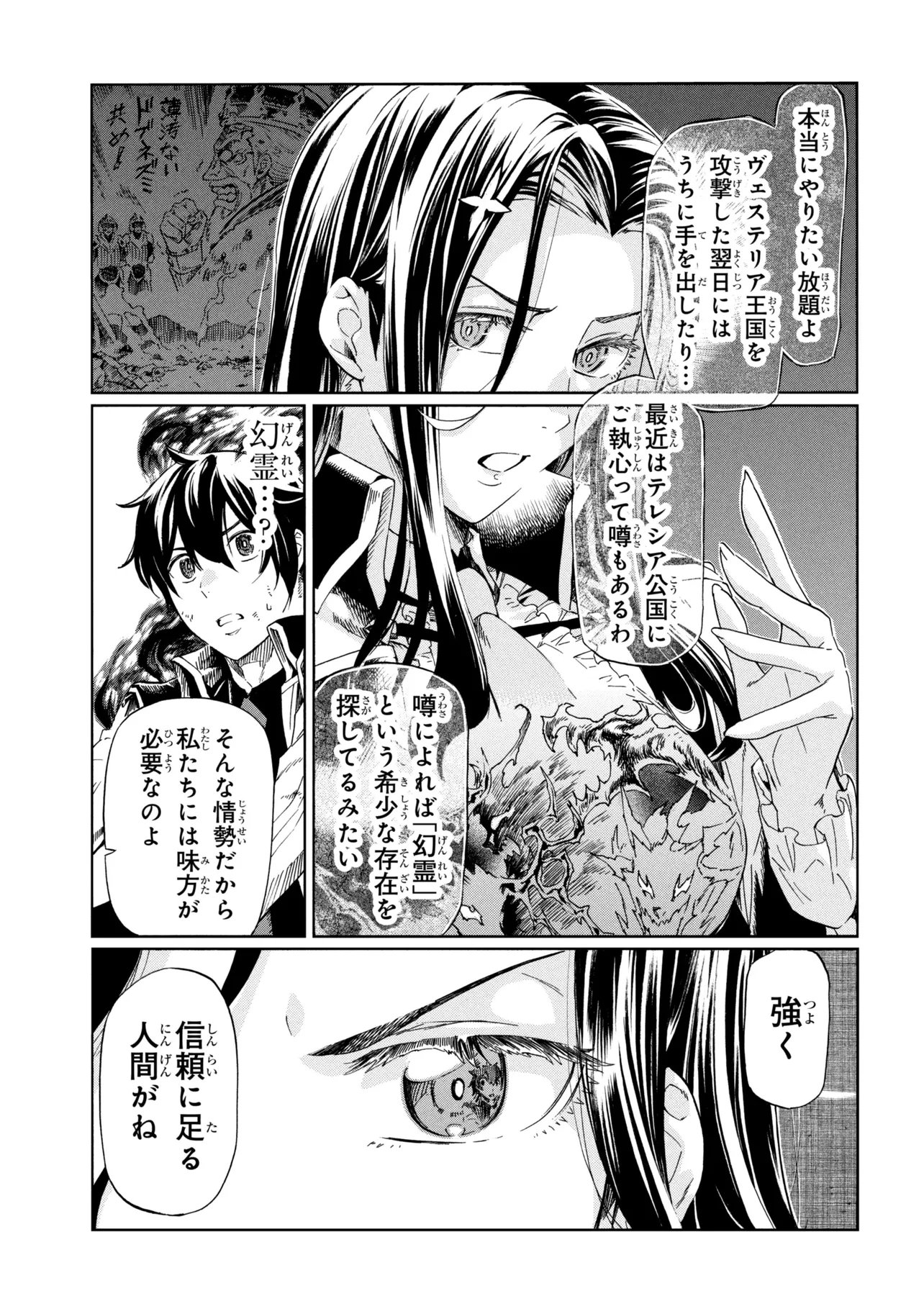一億年ボタンを連打した俺は、気付いたら最強になっていた 落第剣士の学院無双 第46.2話 - Page 7