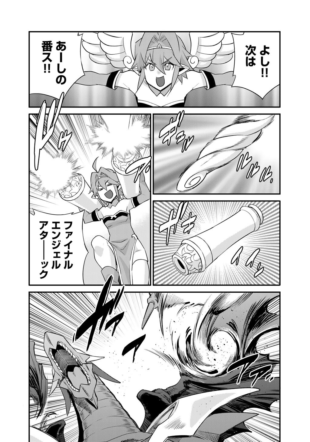 異世界で土地を買って農場を作ろう 第71話 - Page 14