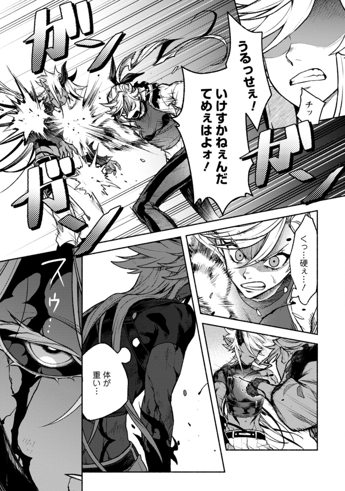 その門番、最強につき 追放された防御力 の戦士、王都の門番として無双する 第46.3話 - Page 4