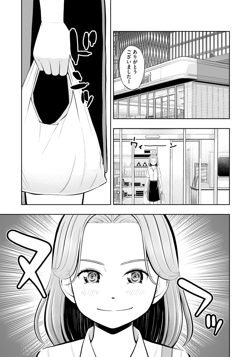 からうま大好き唐島さん 第4話 - Page 11