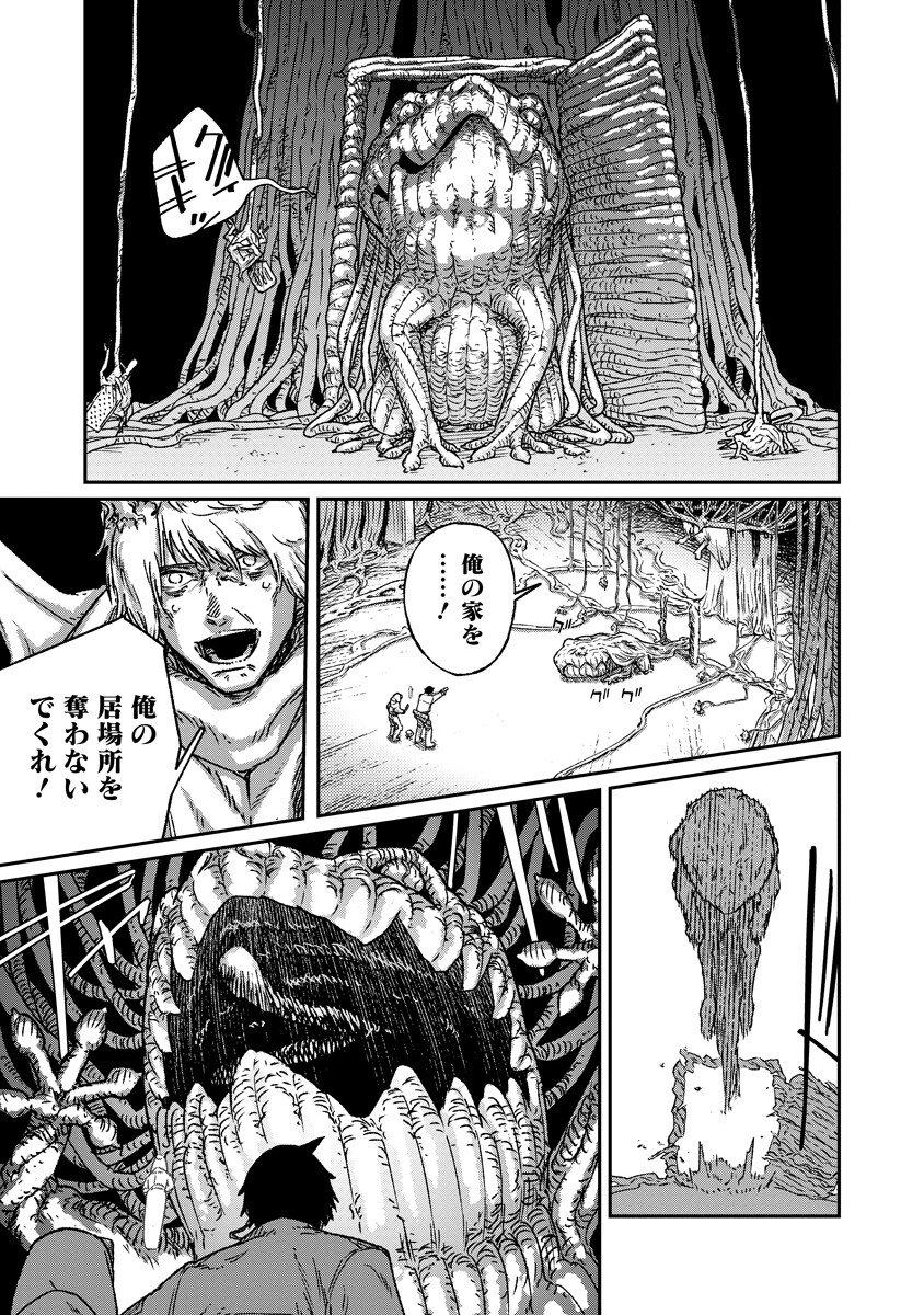 天蓋のヴォールト 第7.2話 - Page 6