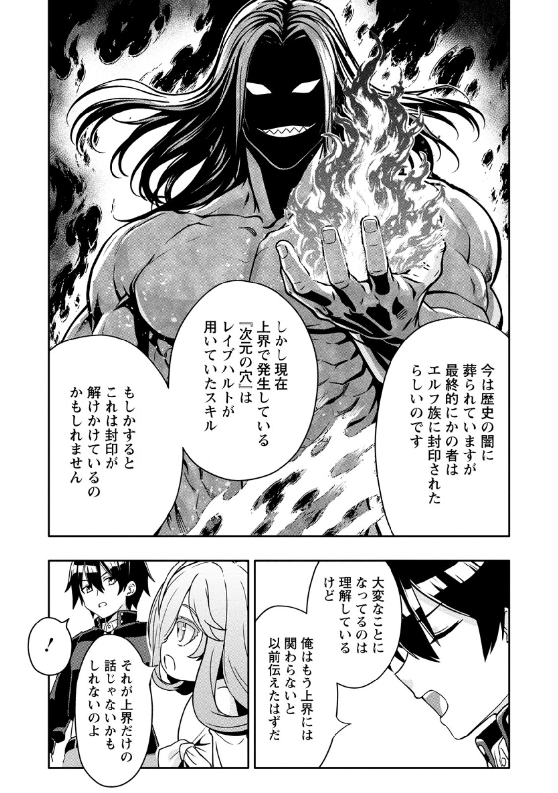  第35.1話 - Page 5