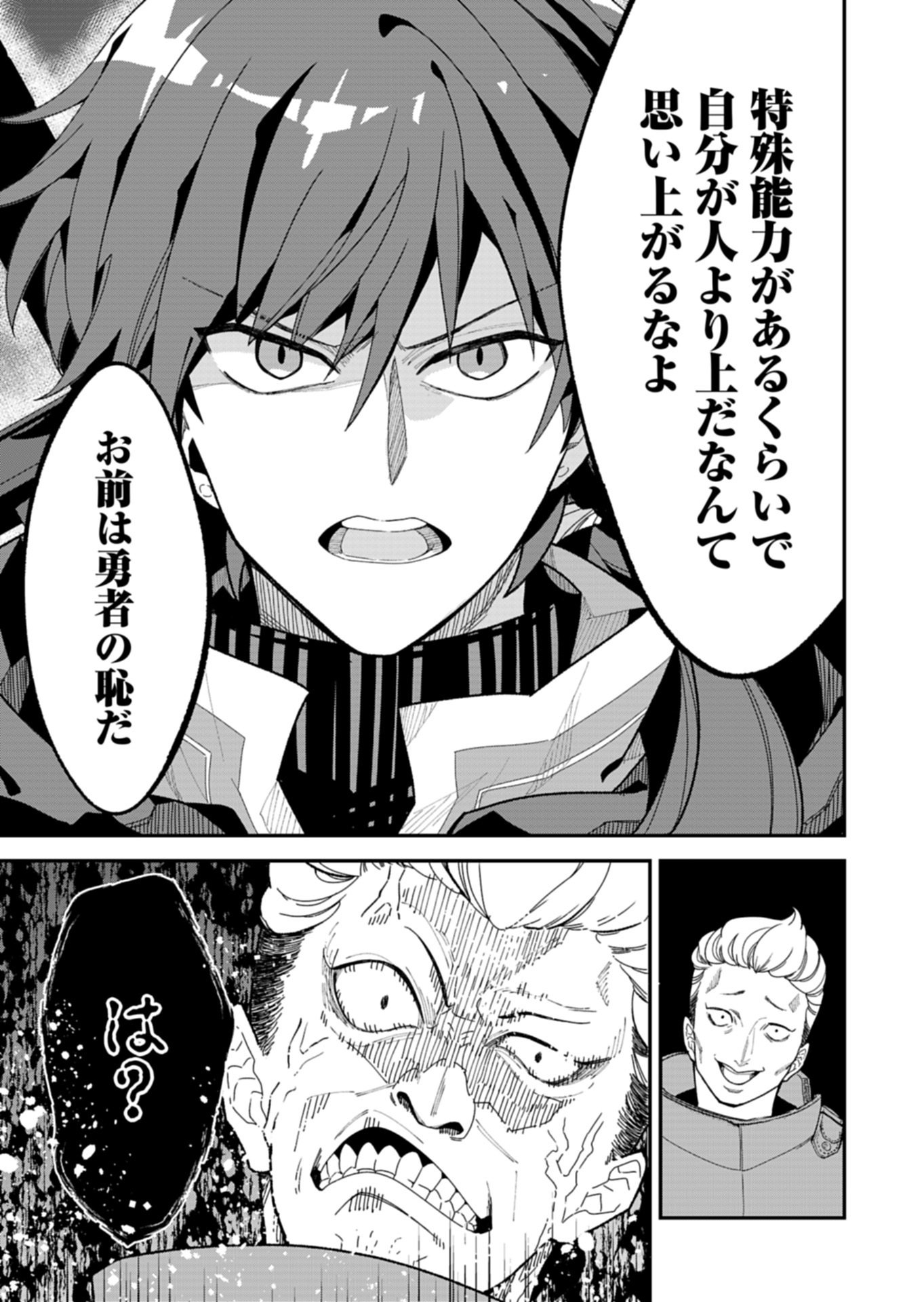 こちら、異世界サポートセンターのスズキが承ります 第2.1話 - Page 9
