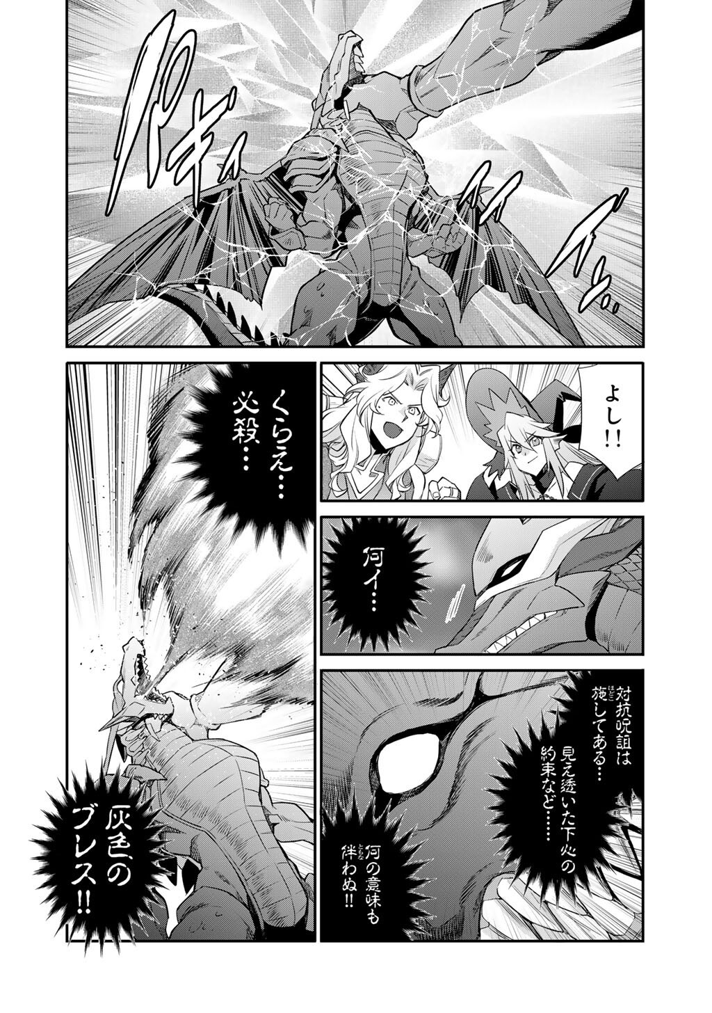 異世界で土地を買って農場を作ろう 第71話 - Page 12