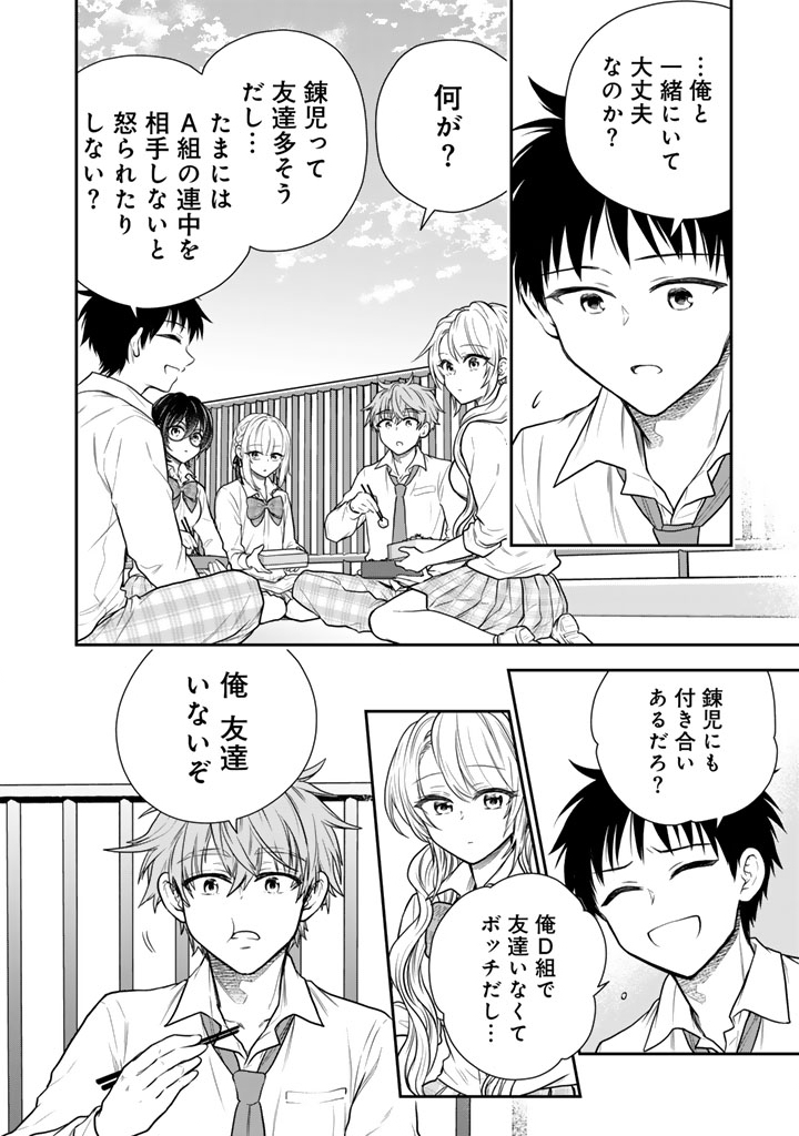 戦地から帰ってきたタカシ君。普通に高校生活を送りたい 第16.2話 - Page 10