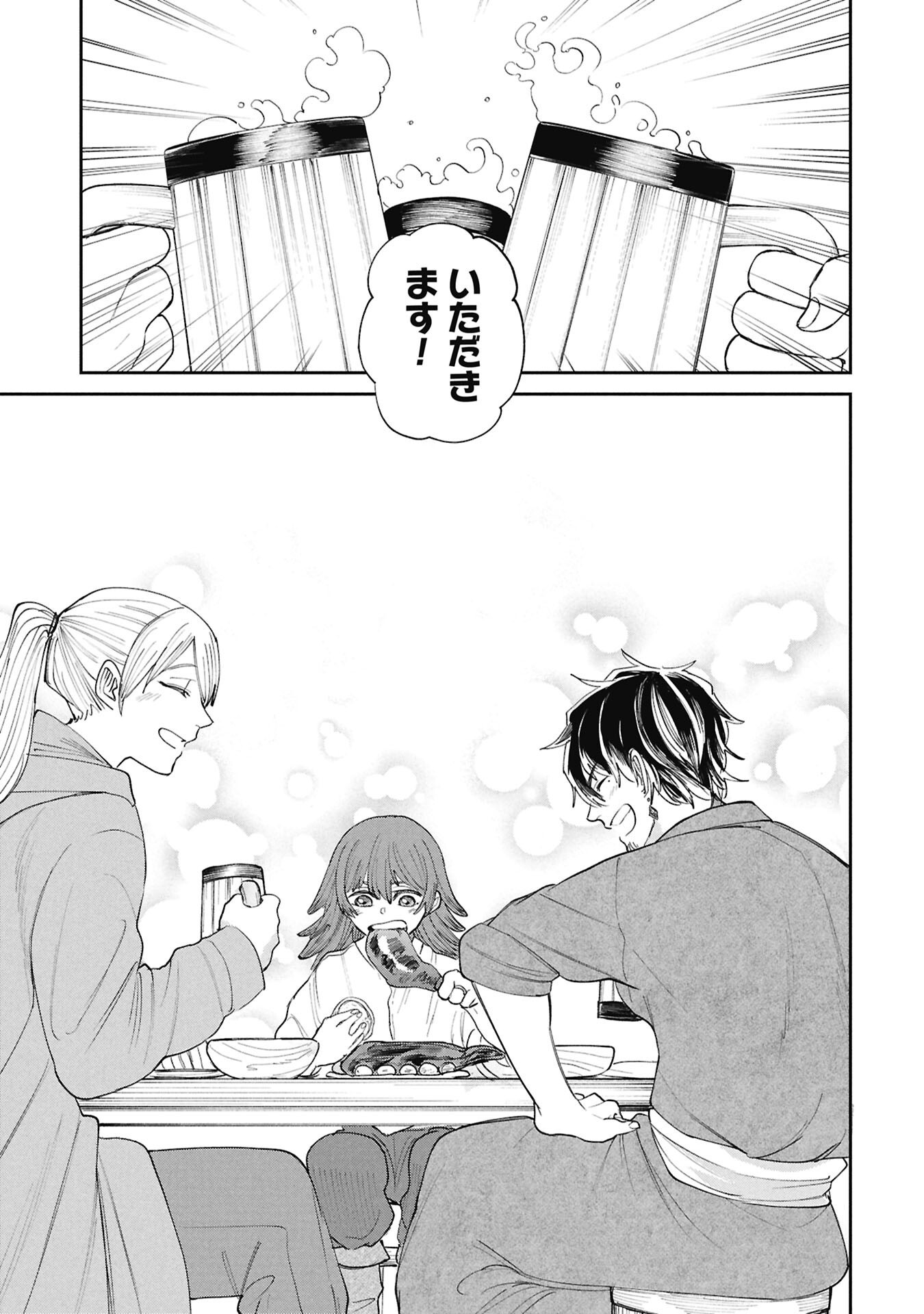 死体担ぎのネム 第14.15話 - Page 11