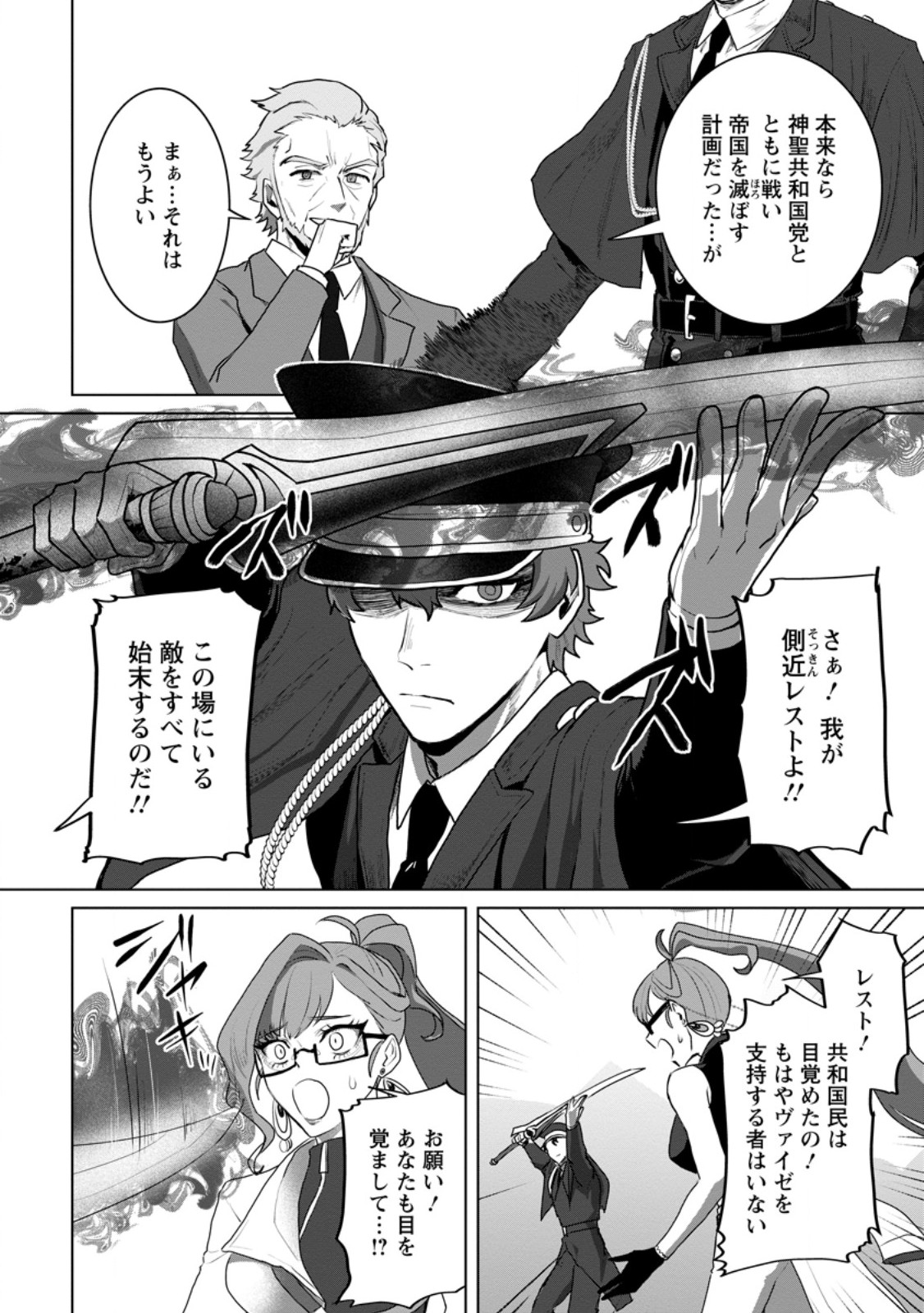 最底辺のおっさん冒険者。ギルドを追放されるところで今までの努力が報われ、急に最強スキル《無条件勝利》を得る 第21.1話 - Page 7