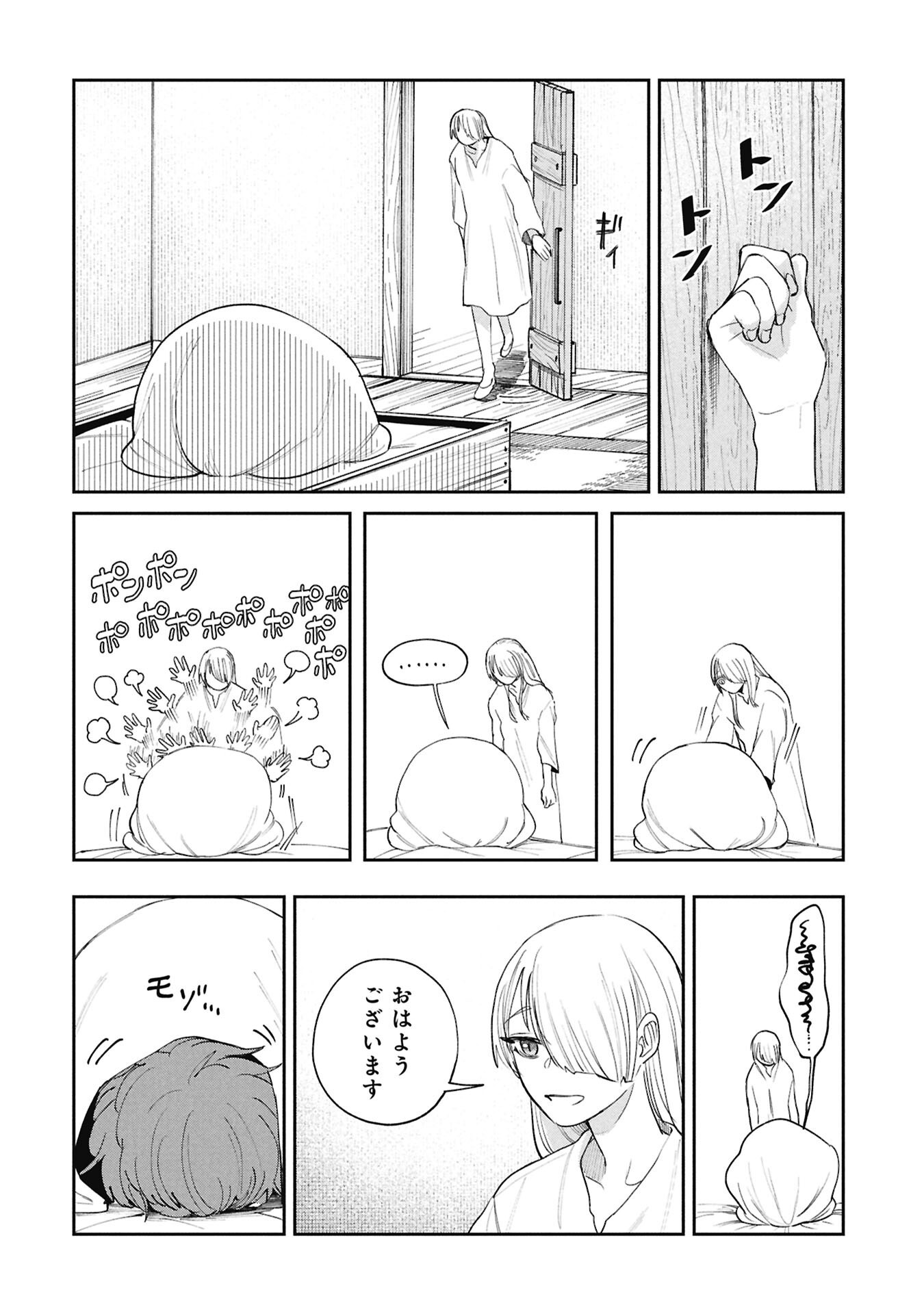 死体担ぎのネム 第14.15話 - Page 2