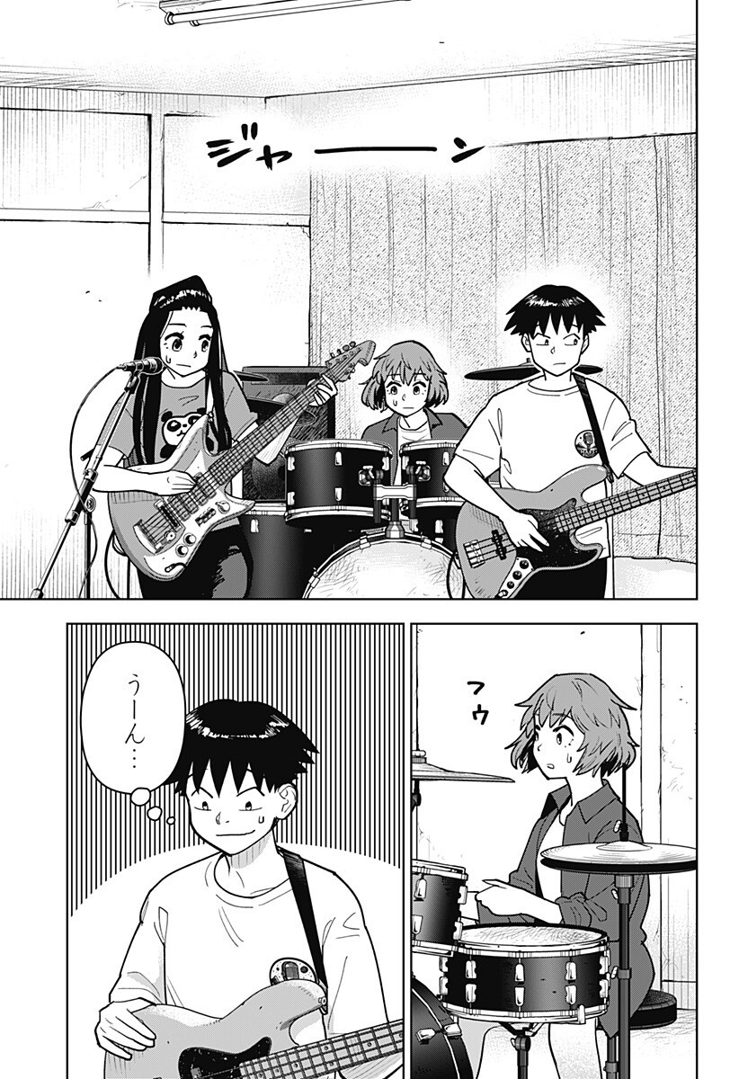 島ロック 第14話 - Page 9