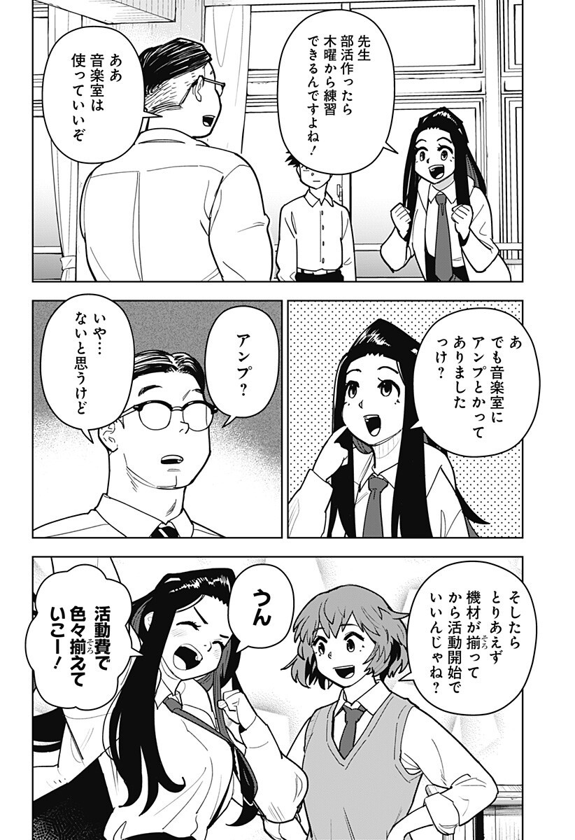 島ロック 第14話 - Page 2