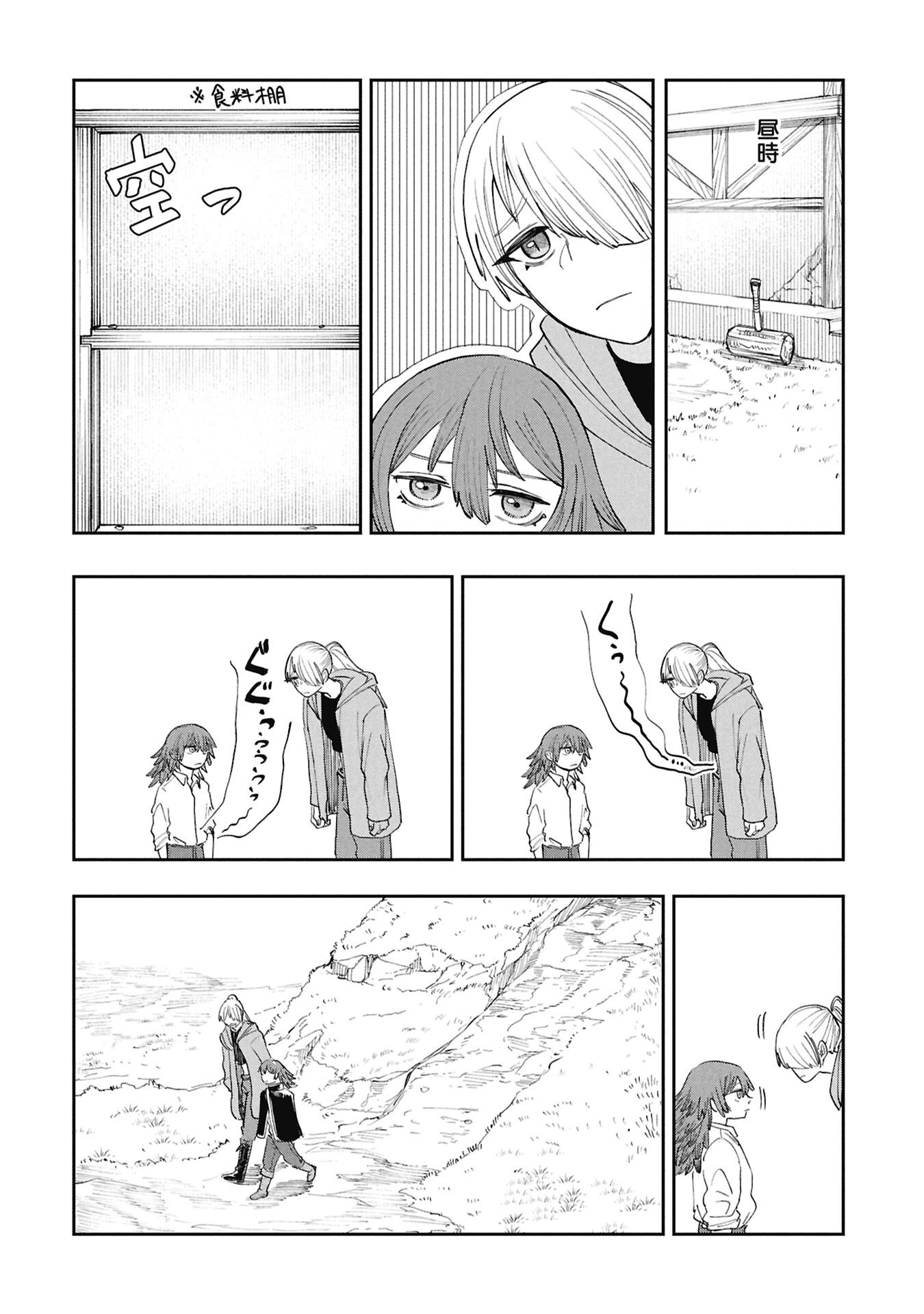 死体担ぎのネム 第14.15話 - Page 4