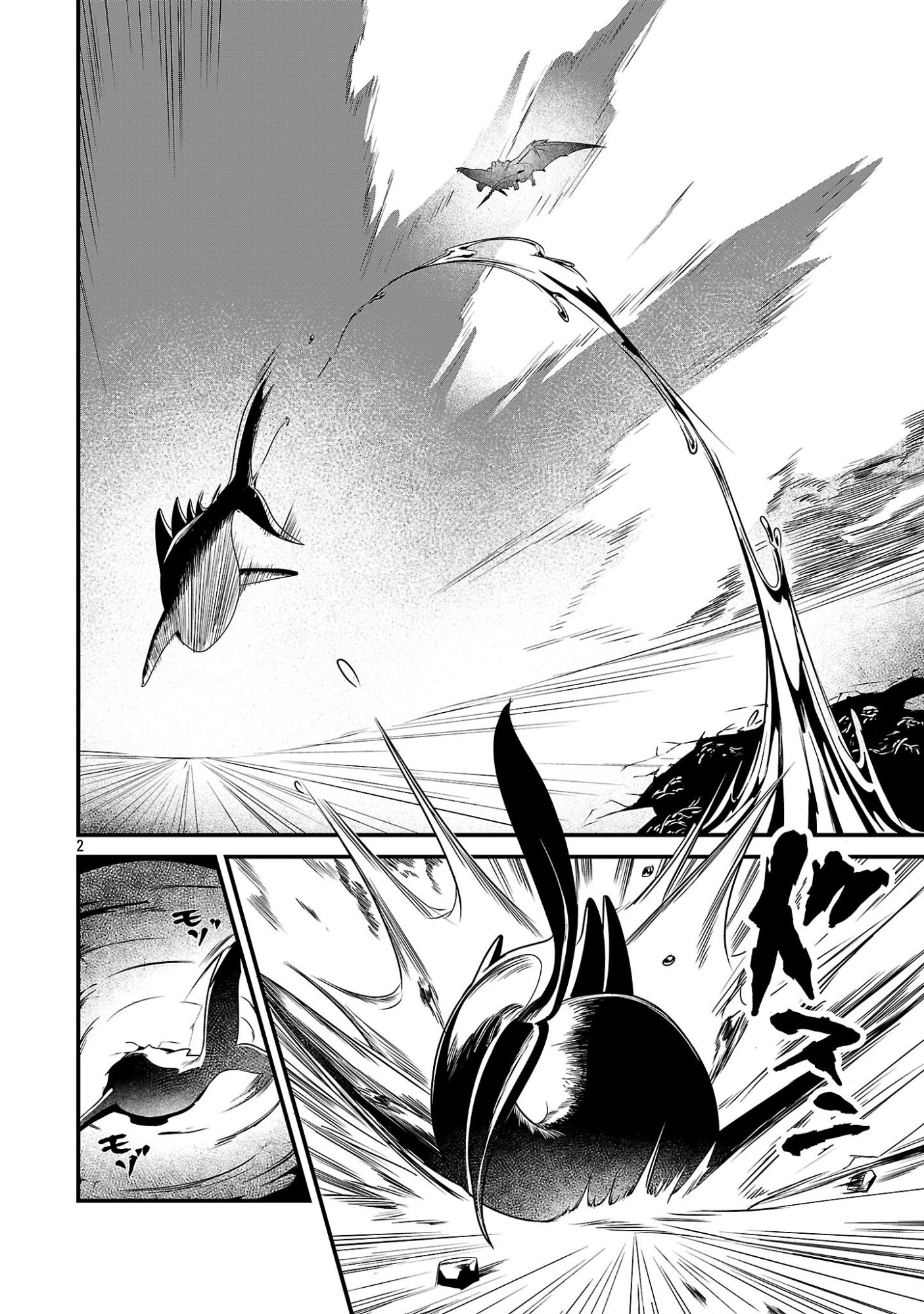 ゼロ戦エース、異世界で最強の竜騎士になる 第20.1話 - Page 2