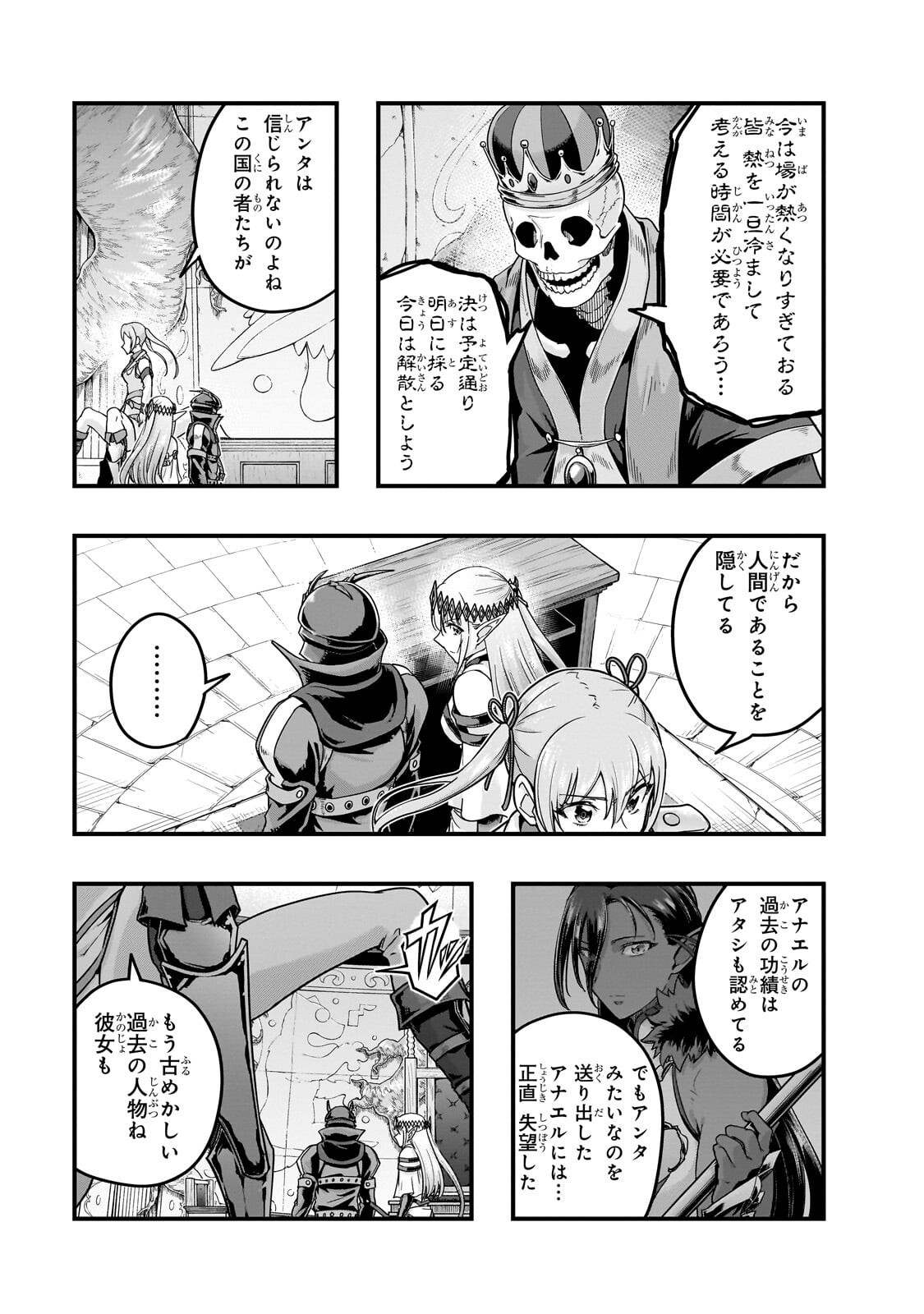 第70.1話 - Page 11