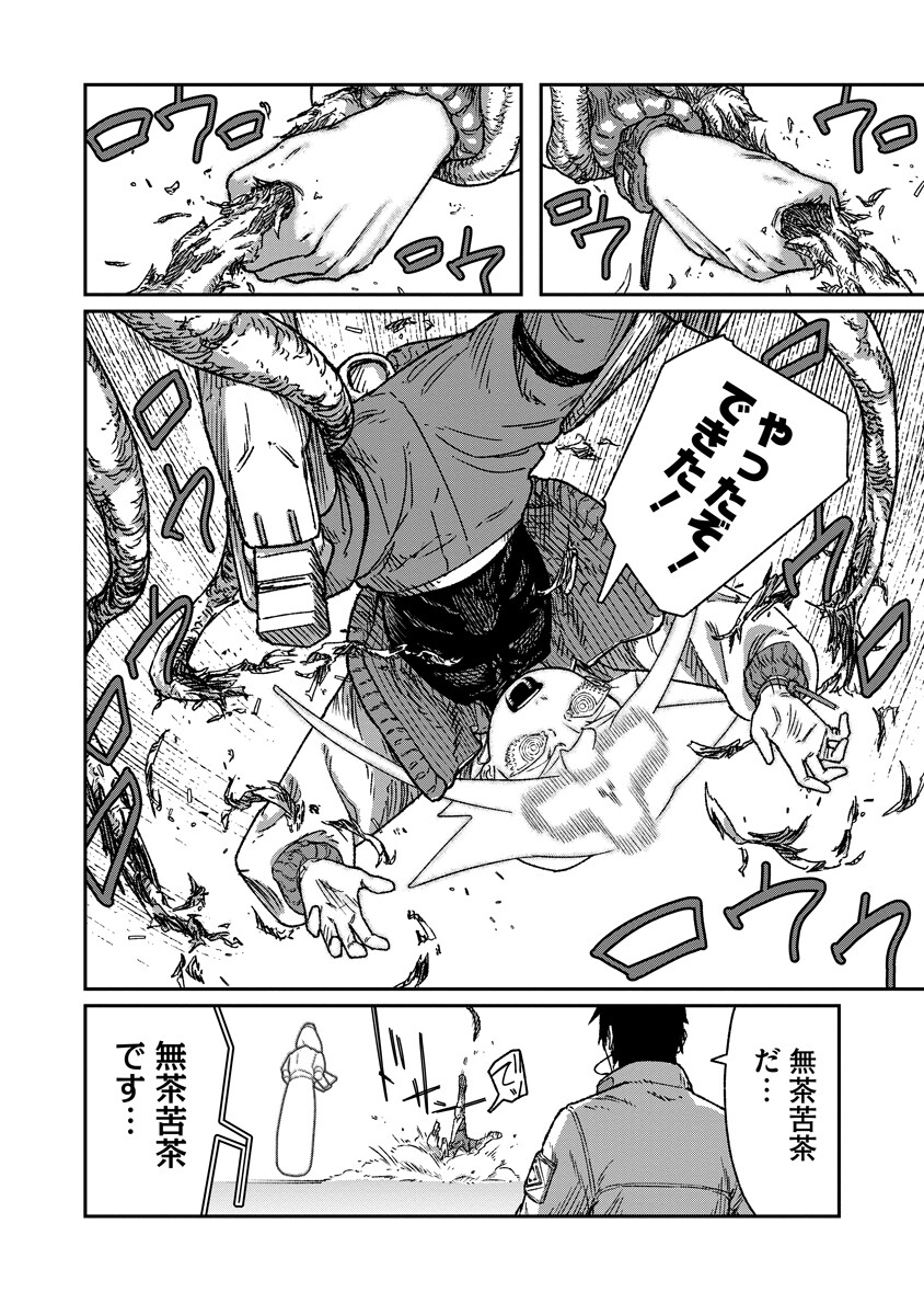 天蓋のヴォールト 第7.2話 - Page 13