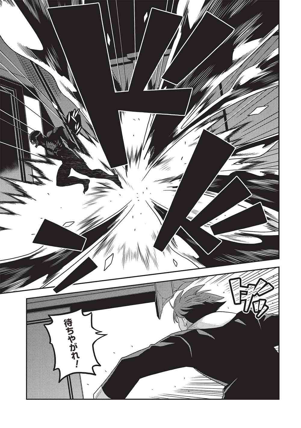 精霊幻想記 ～こんな世界で出会えた君に～ 第68話 - Page 7