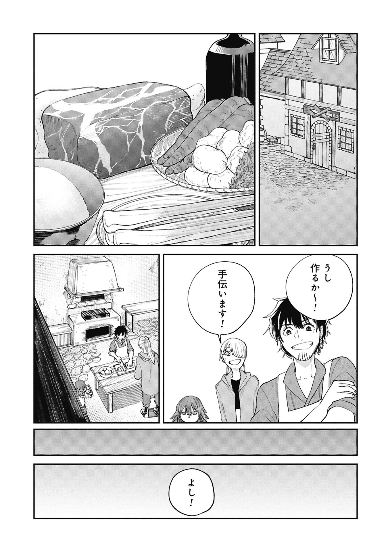 死体担ぎのネム 第14.15話 - Page 9