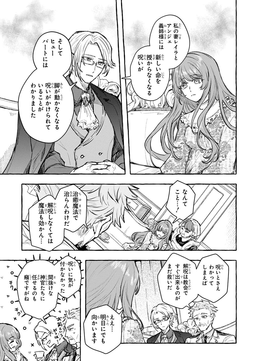 ちびっ子転生日記帳 お友達いっぱいつくりましゅ 第13話 - Page 9