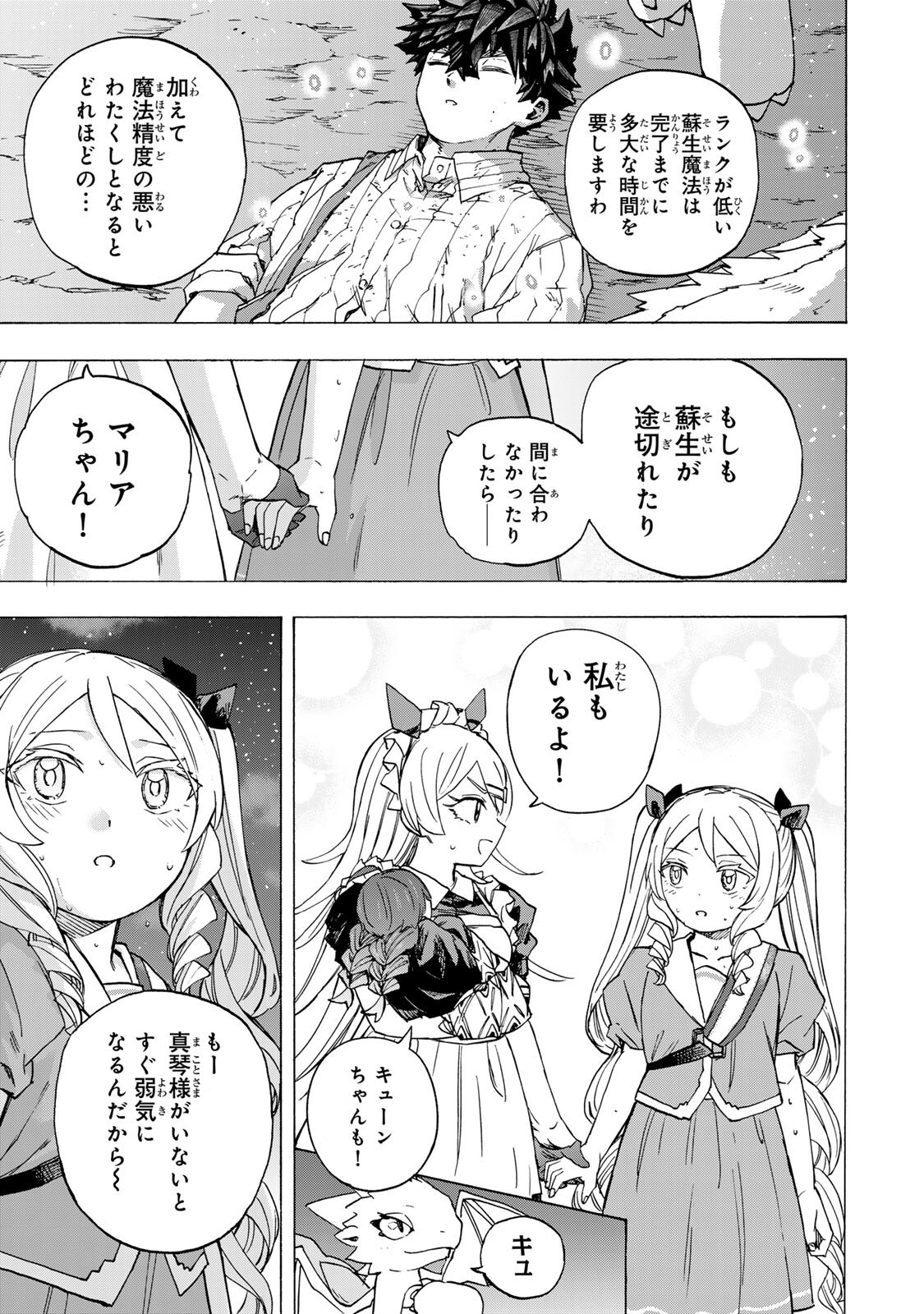 最強で最速の無限レベルアップ スキル【経験値 倍】と【レベルフリー】でレベル上限の枷が外れた俺は無双する 第110話 - Page 7