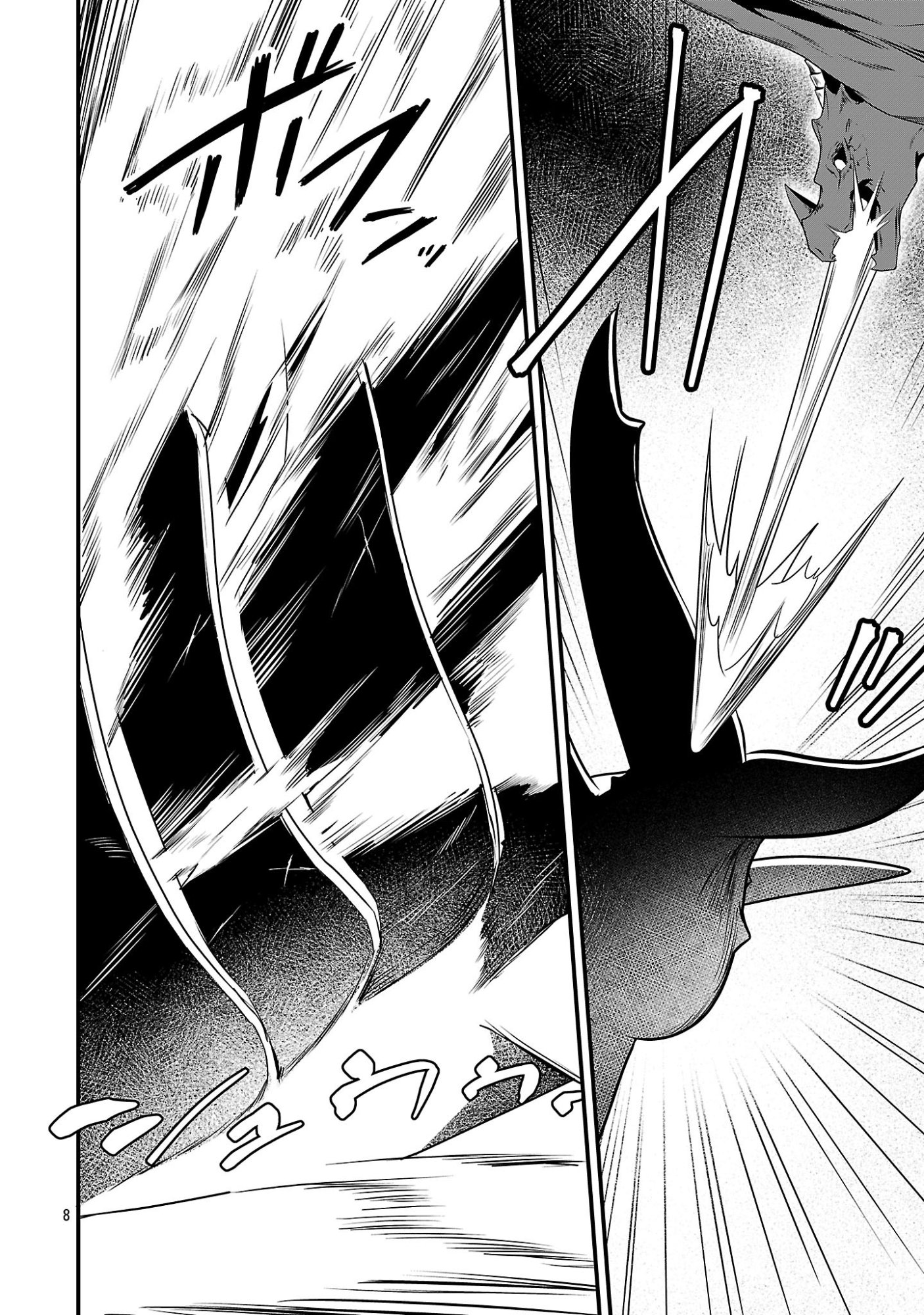 ゼロ戦エース、異世界で最強の竜騎士になる 第20.1話 - Page 8