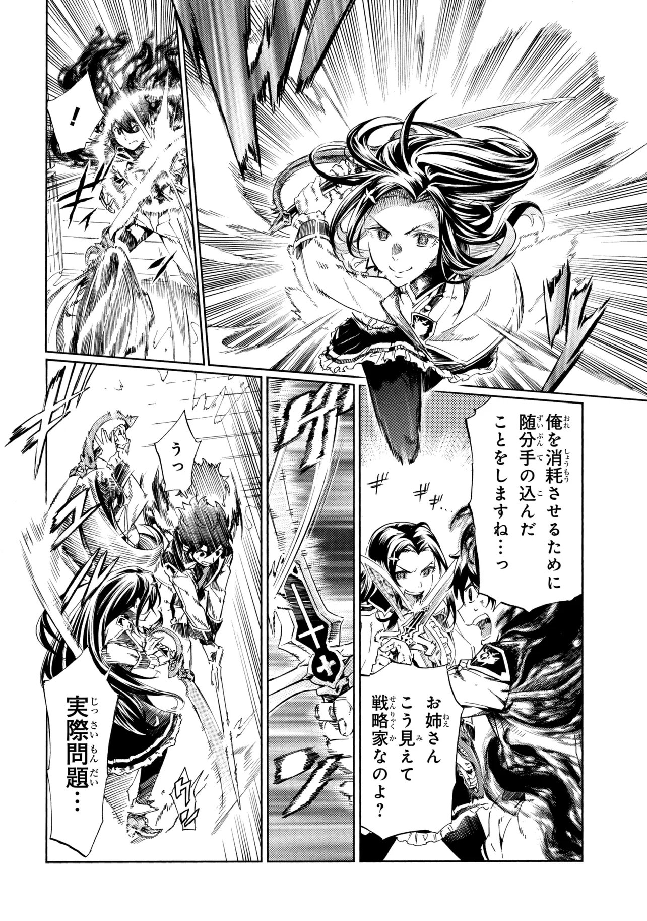 一億年ボタンを連打した俺は、気付いたら最強になっていた 落第剣士の学院無双 第46.2話 - Page 4