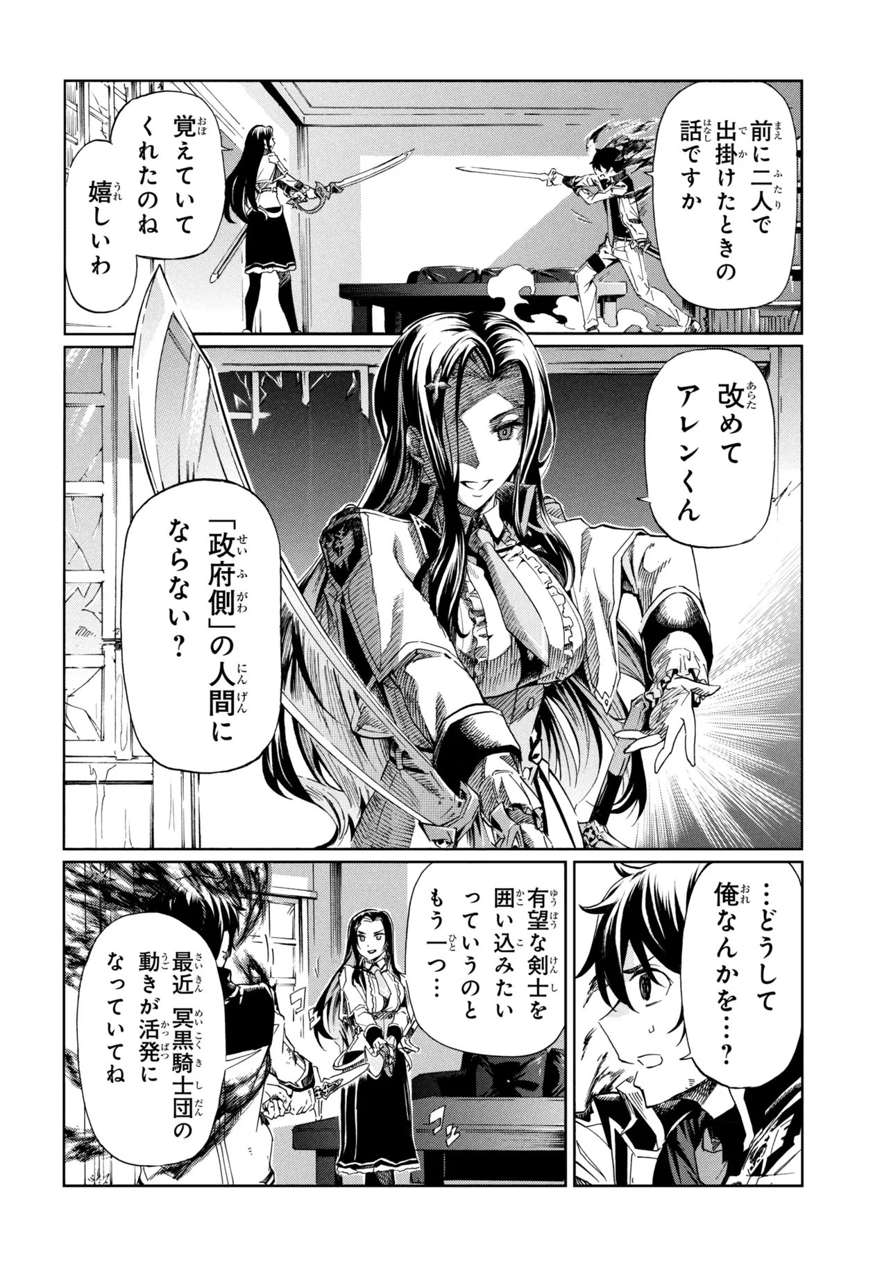 一億年ボタンを連打した俺は、気付いたら最強になっていた 落第剣士の学院無双 第46.2話 - Page 6