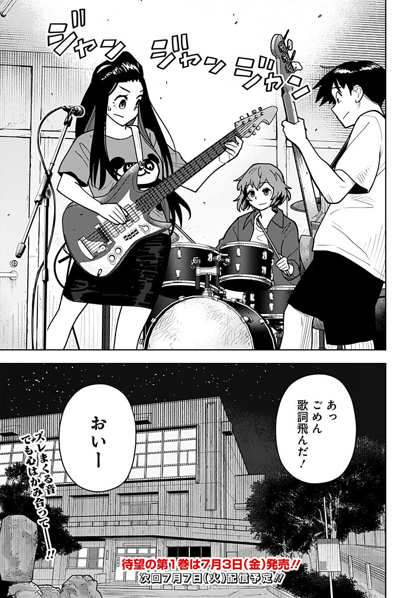 島ロック 第14話 - Page 13