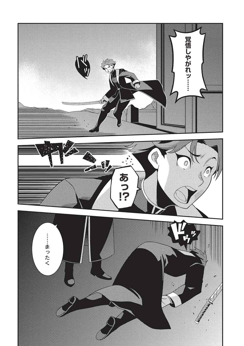 精霊幻想記 ～こんな世界で出会えた君に～ 第68話 - Page 8