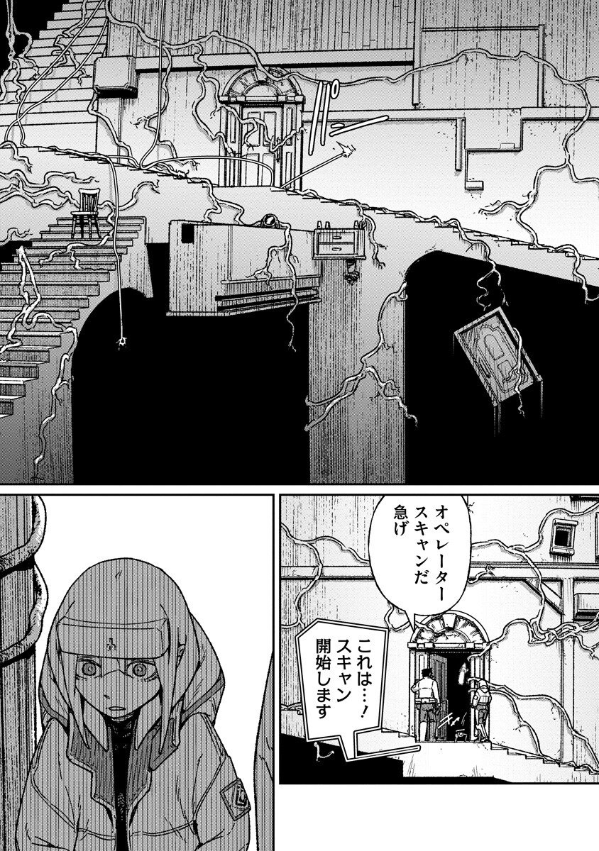 天蓋のヴォールト 第7.2話 - Page 2