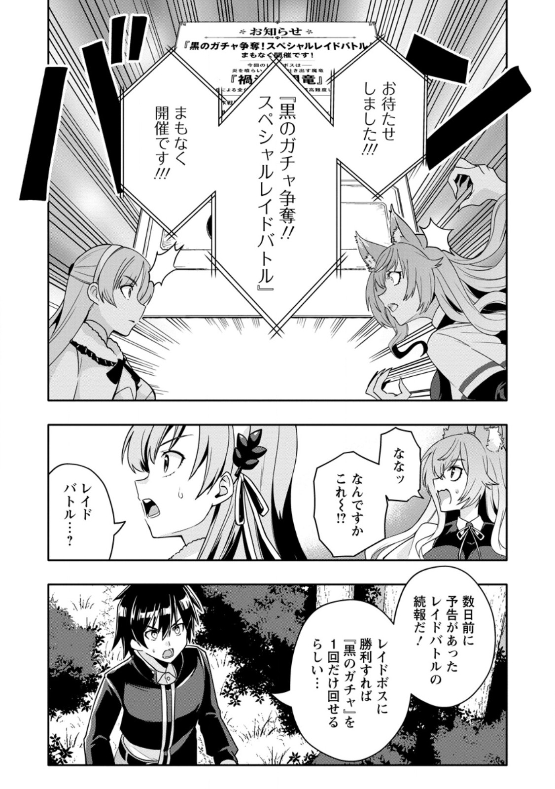  第35.1話 - Page 11