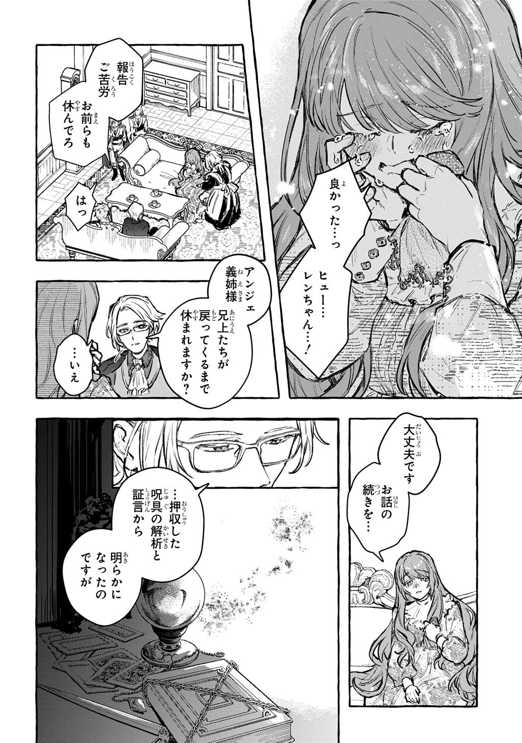 ちびっ子転生日記帳 お友達いっぱいつくりましゅ 第13話 - Page 8